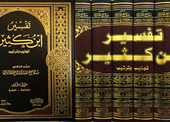TAFSIIR IBN KATHIIR VAI FII DHILAAL-AL-QURAAN?